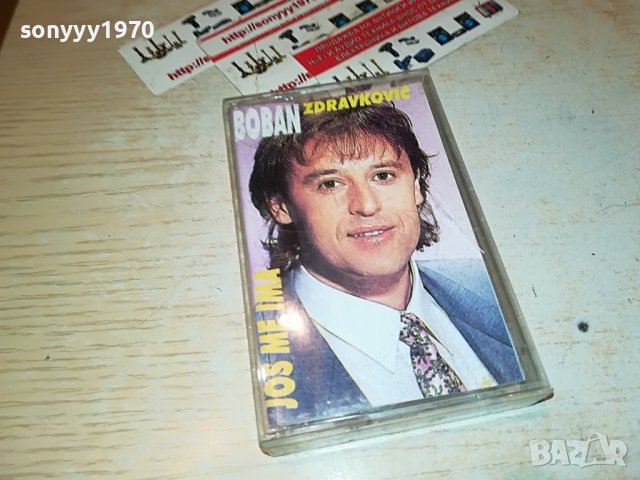 BOBAN 0512221949, снимка 3 - Аудио касети - 38913406