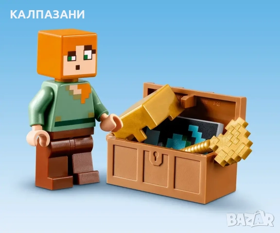 LEGO® Minecraft™ 21252 - Оръжейната, снимка 9 - Конструктори - 51876188