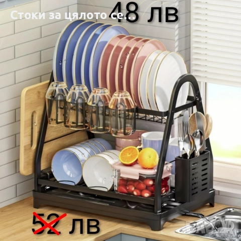 Сушилник за съдове 