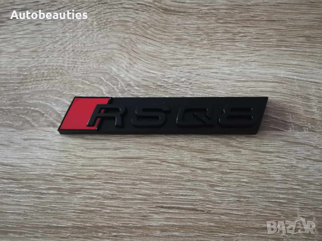 Предна решетка черна емблема Audi Ауди RSQ8, снимка 6 - Аксесоари и консумативи - 44880405