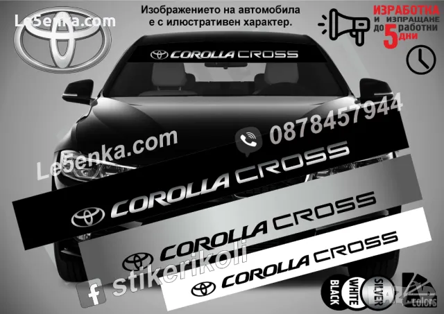 Сенник Toyota Corolla Cross
