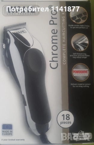 Машинка за подстригване wahl h1 chrome pro - гаранция