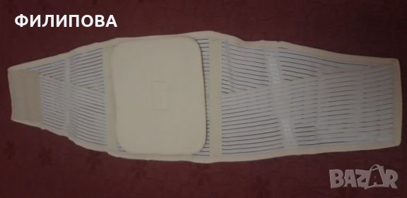 Ортопедичен колан , снимка 5 - Медицинска апаратура - 32351671