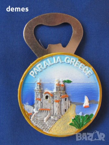 Отварачка- магнит от Паралия, Гърция-серия-7