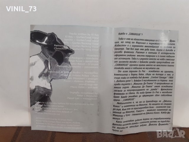  Camargue – Fiesta Flamenca, снимка 5 - Аудио касети - 32357452