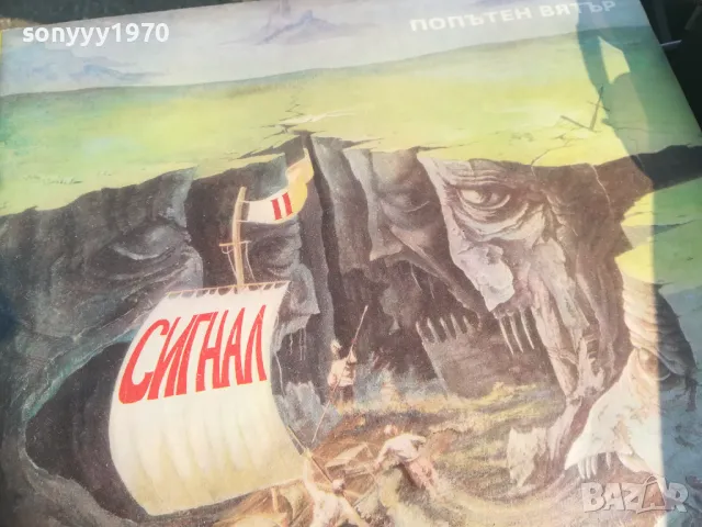 *СИГНАЛ 1111241738, снимка 4 - Грамофонни плочи - 47928899
