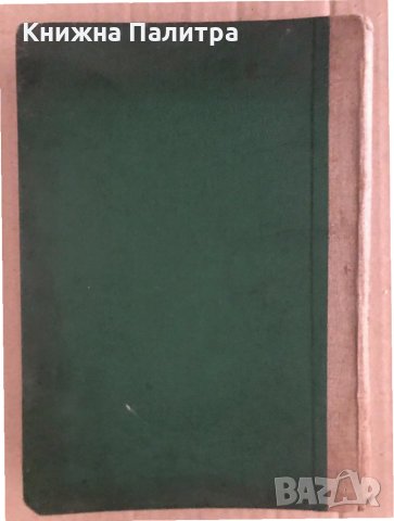 Етимологически и правописенъ речникъ на българския книжовенъ езикъ Стефан Младенов