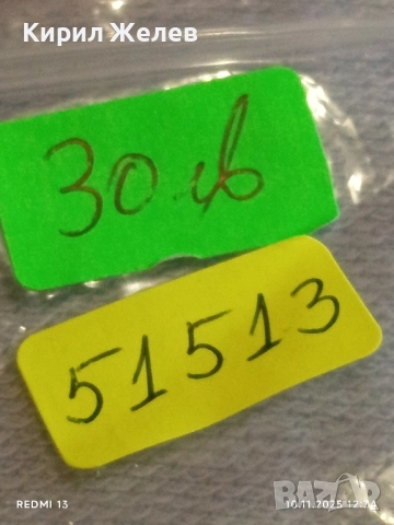 Стар механичен часовник Made in Germany с позлата Au за КОЛЕКЦИЯ 51513, снимка 13 - Антикварни и старинни предмети - 52361373