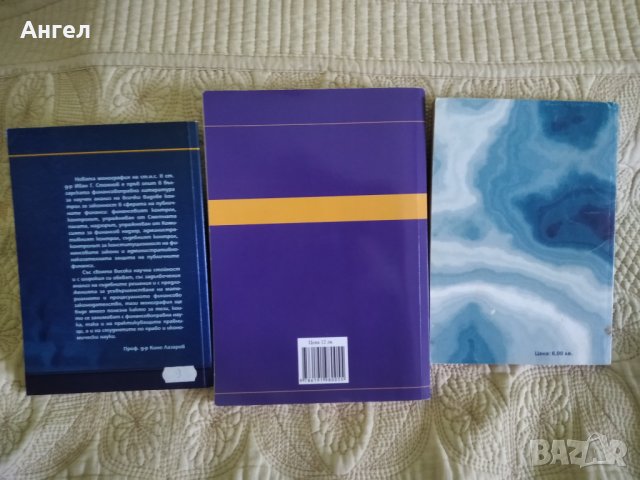 Учебници, снимка 2 - Специализирана литература - 42946127