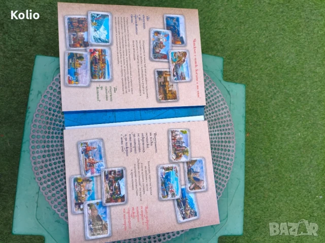 любими дестинации колекция, снимка 3 - Колекции - 51408720