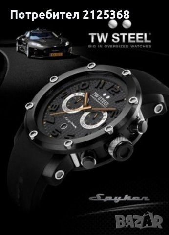 Оригинален TW Steel TW668 Spyker Chronograph , снимка 10 - Мъжки - 38049937