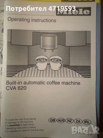 Кафе машина за вграждане MIELE, снимка 2 - Кафемашини - 53228261