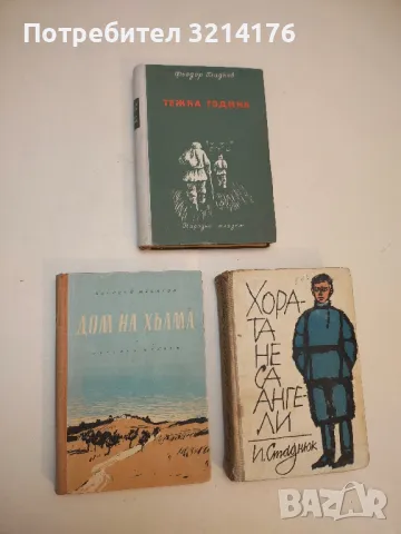 Дом на хълма - Алексей Мусатов