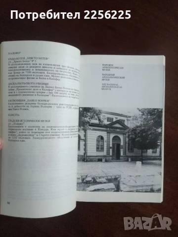 Пловдив - пътеводител, снимка 2 - Енциклопедии, справочници - 50844336