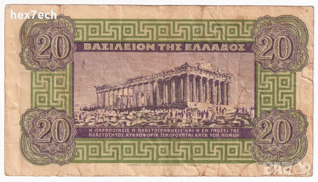 ❤️ ⭐ Гърция 1940 20 драхми ⭐ ❤️, снимка 3 - Нумизматика и бонистика - 52828032
