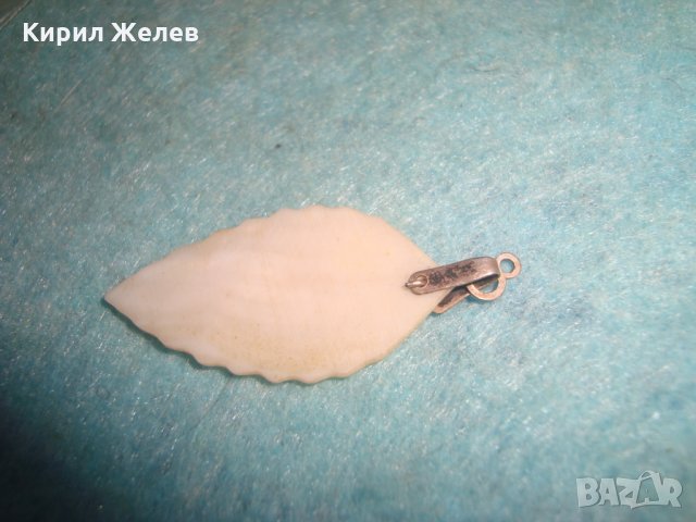 ЛИСТОВИДНО СЕДЕФЕНО УКРАШЕНИЕ РЕТРО МЕДАЛЬОН РЪЧНА СТАРА МАЙСТОРСКА ИЗРАБОТКА 18363, снимка 5 - Антикварни и старинни предмети - 35653823