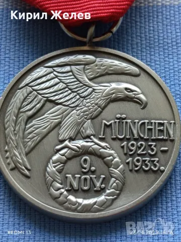 РЕПЛИКА Медал за кръвен орден от втората световна война Трети райх 50458, снимка 2 - Антикварни и старинни предмети - 50005816