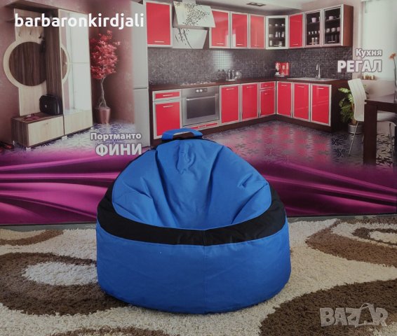 Барбарон пуф ТОПКА + Безплатна доставка до офис Еконт , снимка 6 - Столове - 23736969