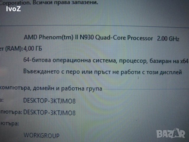 Продавам лаптоп Acer 7551G- на части, снимка 12 - Лаптопи за игри - 26958530