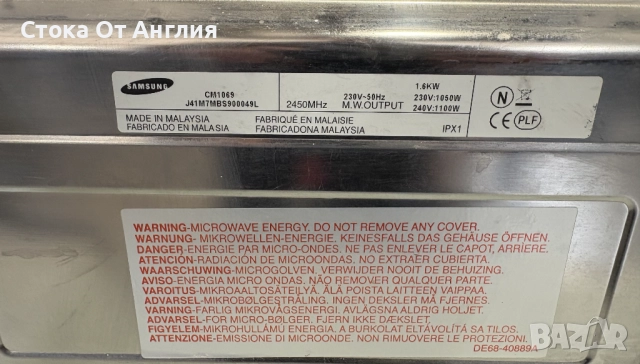 Микровълнова - Samsung CM1069 1100W, снимка 8 - Микровълнови - 52451665