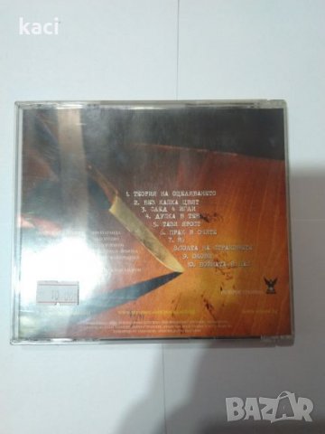 Mетал и Рок музика на оригинални дискове чисто нови- СД., снимка 15 - CD дискове - 19922491