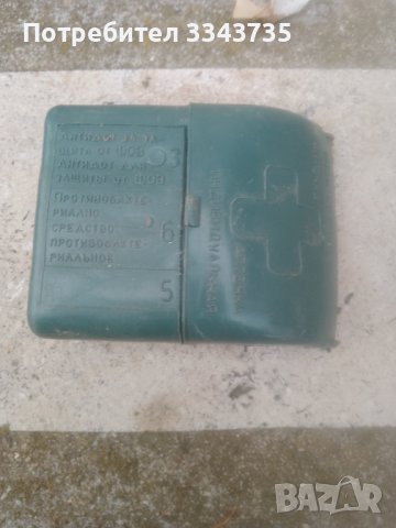 Стар военен соц.комплект за спешна помощ., снимка 2 - Антикварни и старинни предмети - 43605349