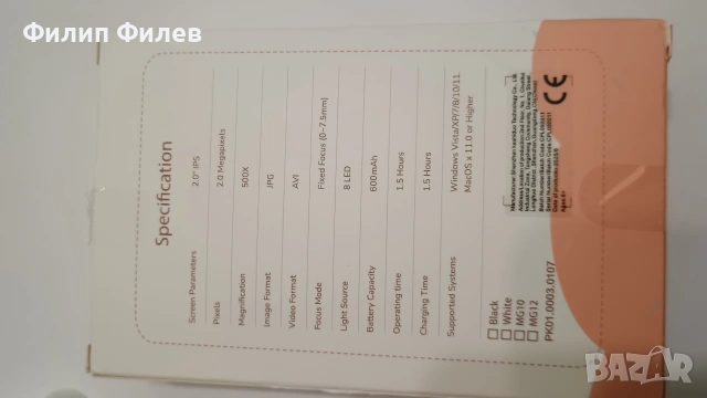 Цифров микроскоп , снимка 7 - Друга електроника - 53595090