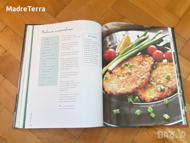 Книги на руски език: Рыба. Разнообразие и простота - Серж Маркович, снимка 5 - Други - 39709439