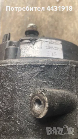 ДИНАМО ЗА МЕРЦЕДЕС ОЕ 000 150 1750, снимка 1