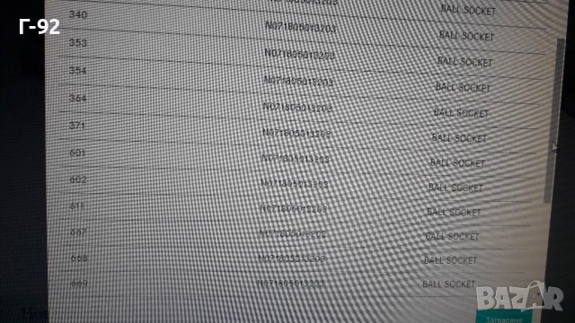 N071805013203**NEU**MERCEDES-BENZ**LKW**АБЪЛКОВИДЕН /СВЕРИЧЕН НАКРАЙНИК ЗА ЛОСТВИ СИСТЕМИ**, снимка 10 - Части - 39106221