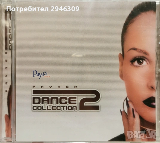 Payner Dance Collection 2(2002)