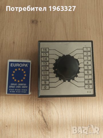 Превключвател Р-8