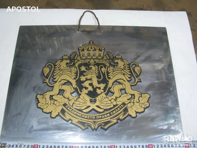Герб на България, снимка 2 - Колекции - 50291308