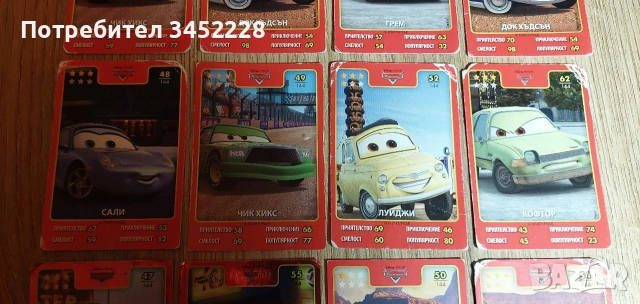 карти за колекционери 12 броя , снимка 3 - Колекции - 53013152