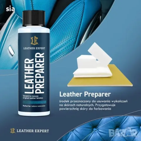 Комплект за възстановяване на сива кожа, 4* 50мл, leather expert, сив, черен или бежав, снимка 6 - Аксесоари и консумативи - 48792993