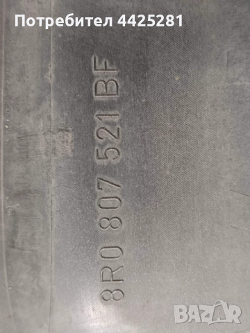 спойлер с дифузьор задна броня Audi Q5 Allroad 2012-2016 г. #1039V, снимка 8 - Части - 51534161