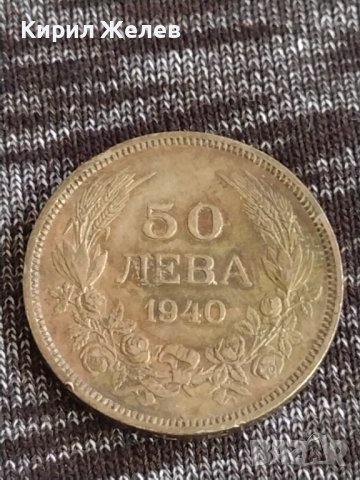 Монета  50 лева 1940г. Царство България Борис трети за колекционери 29599, снимка 2 - Нумизматика и бонистика - 37614345
