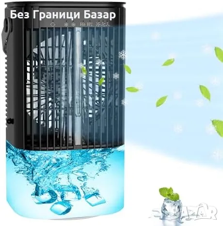 Нов Персонален охладител с таймер, 900ML резервоар и 3 вентилаторни режима