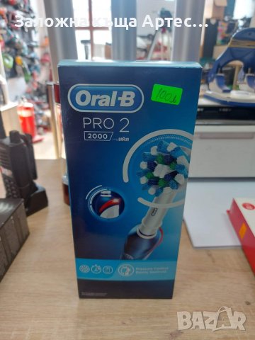 Oral-B pro 2 2000, снимка 1 - Други - 39792807