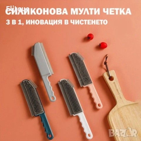 Четка за бързо миене и подсушаване 3 в 1, снимка 5 - Други стоки за дома - 52862551
