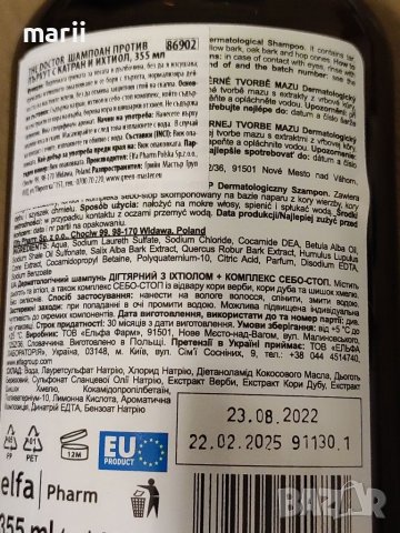 Шампоан против пърхот себорея , снимка 2 - Продукти за коса - 39829166