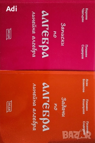 учебници за студенти , снимка 1