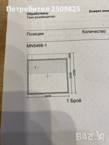 Ролетна врата от Ролпласт, снимка 2 - Входни врати - 53263055