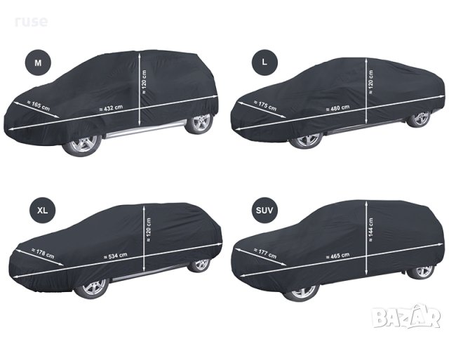 НОВИ! Покривало за автомобил / размер L / 480 х 175 х 120 cm, снимка 11 - Аксесоари и консумативи - 43644037