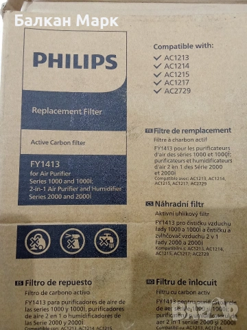ОРИГИНАЛЕН филтър за пречиствател на въздуха -Philips FY1413/30 –