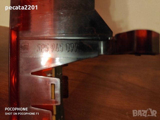 Продавам - оригинален трети стоп за Сеат Толедо III, снимка 4 - Части - 28960218