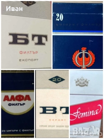 Продавам празни кутийки от БГ цигари. 10 лв за брой. Отлично състояние. 