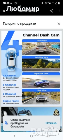 AZDOME 360° 4-канална видеорегистратор за автомобили отпред и отзад, вградена 128GB eMMC, , снимка 9 - Аксесоари и консумативи - 53395365