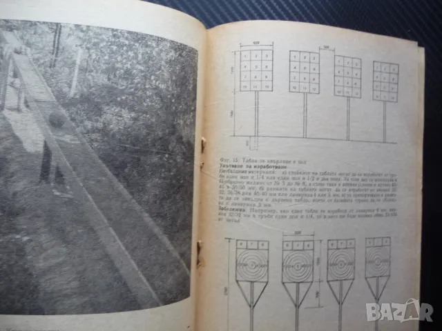 Открита лека спортна база в училище Иван Маринов физкултура спорт деца, снимка 4 - Специализирана литература - 50297171