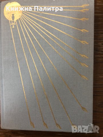  Der Bildhauer des Pharao-Hering, Elisabeth